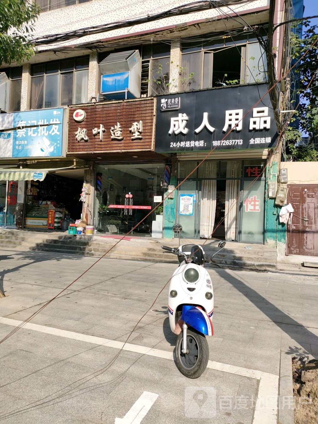 枫月造型(何李路店)