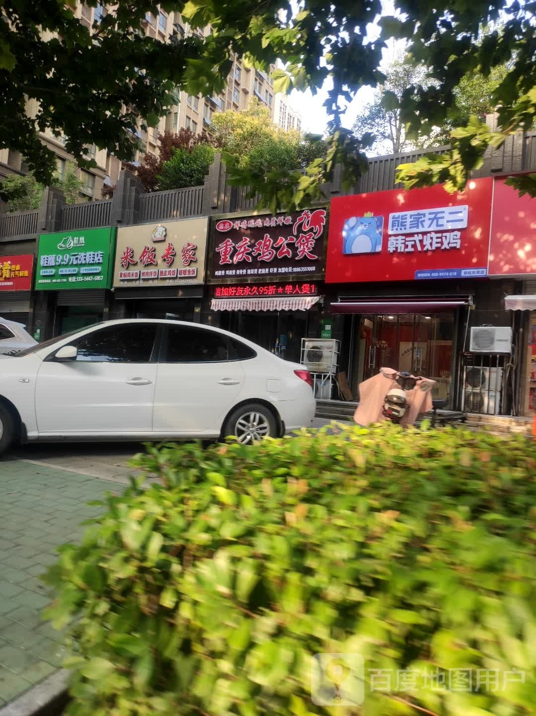 熊家无二·韩式烤鸡(金柱东苑店)