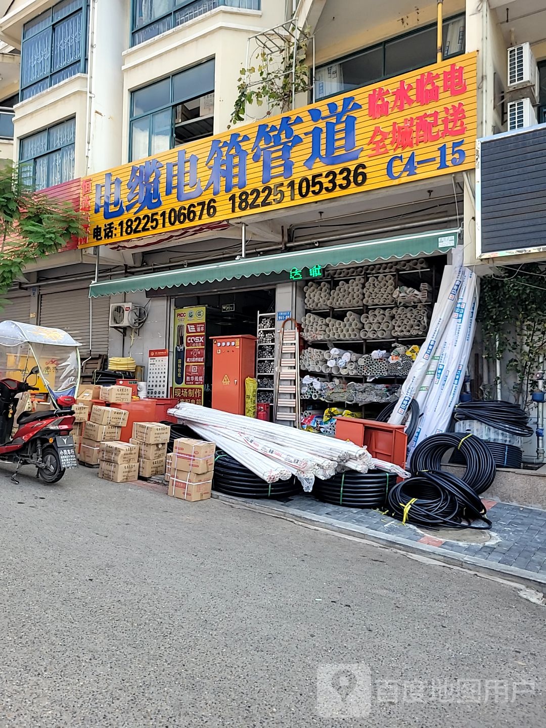 渝北区恒达建材经营部电缆电箱管道