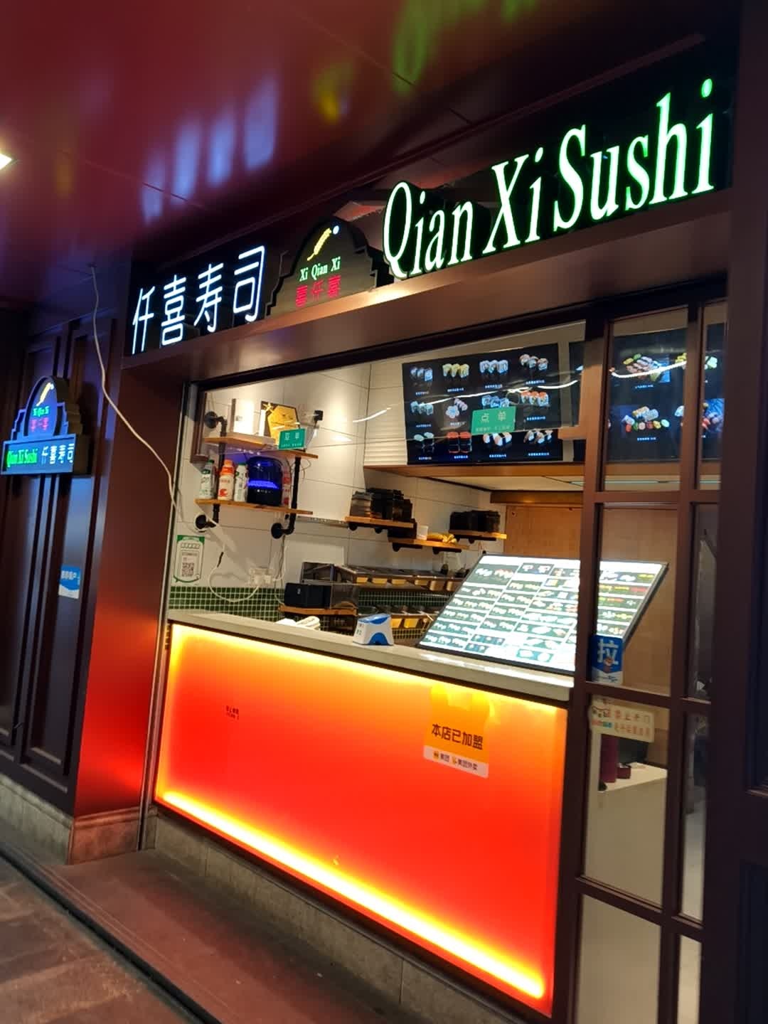 仟喜寿司(鼓楼巷店)