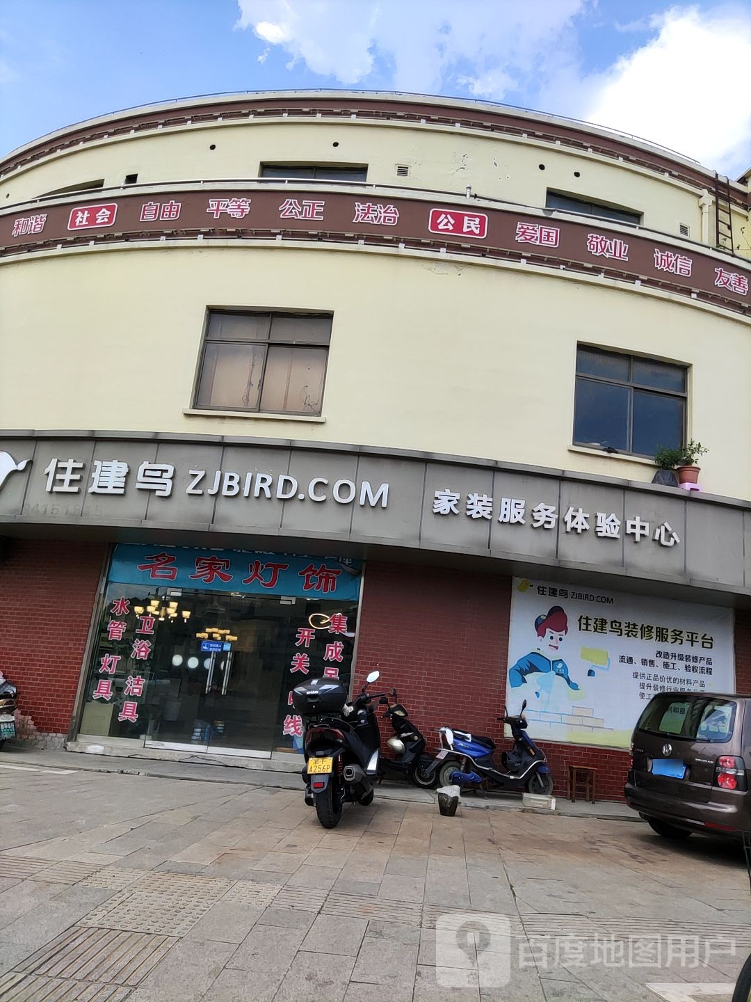 名家灯饰(体育北路店)