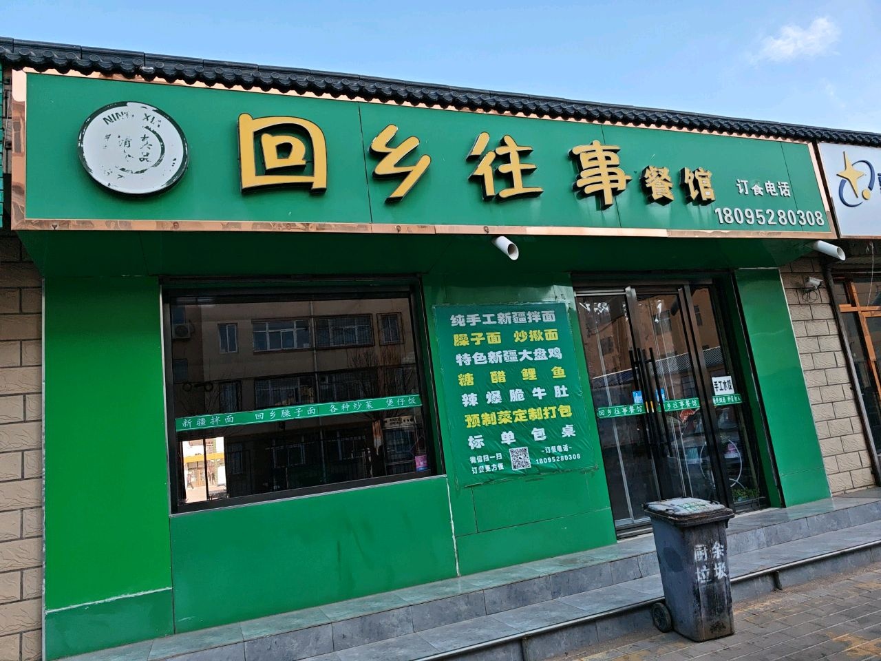 回乡往事餐馆环境