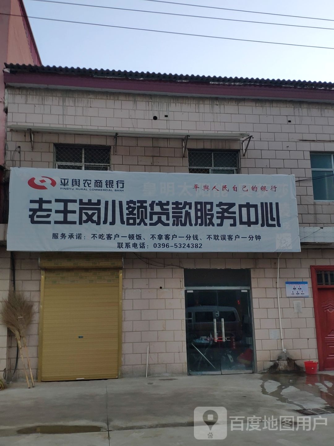 老王岗乡人民政府