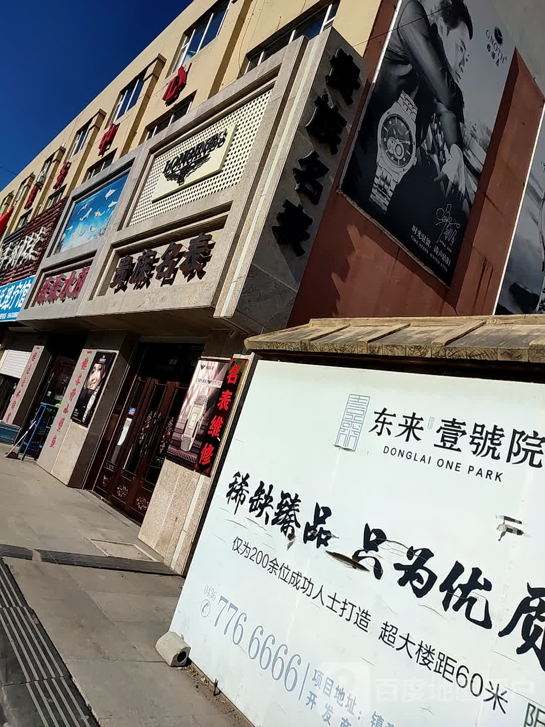 森森水族(团结东路店)