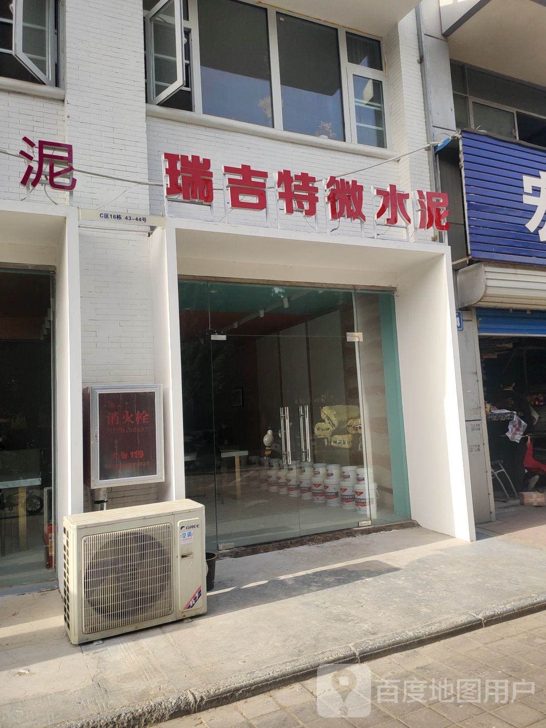 瑞吉特微水泥灰泥工厂展厅(郑州店)