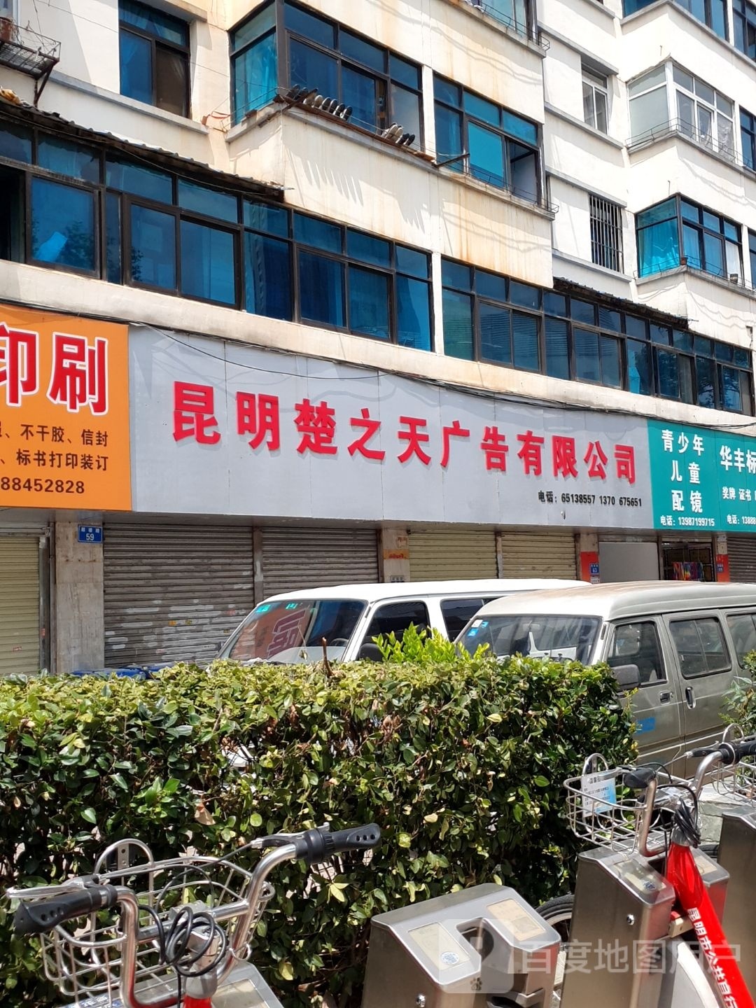 青青少年儿童配镜