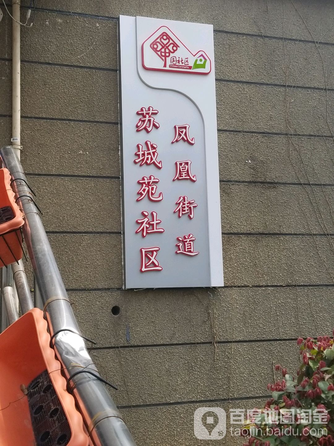 江苏省南京市鼓楼区清凉门大街113