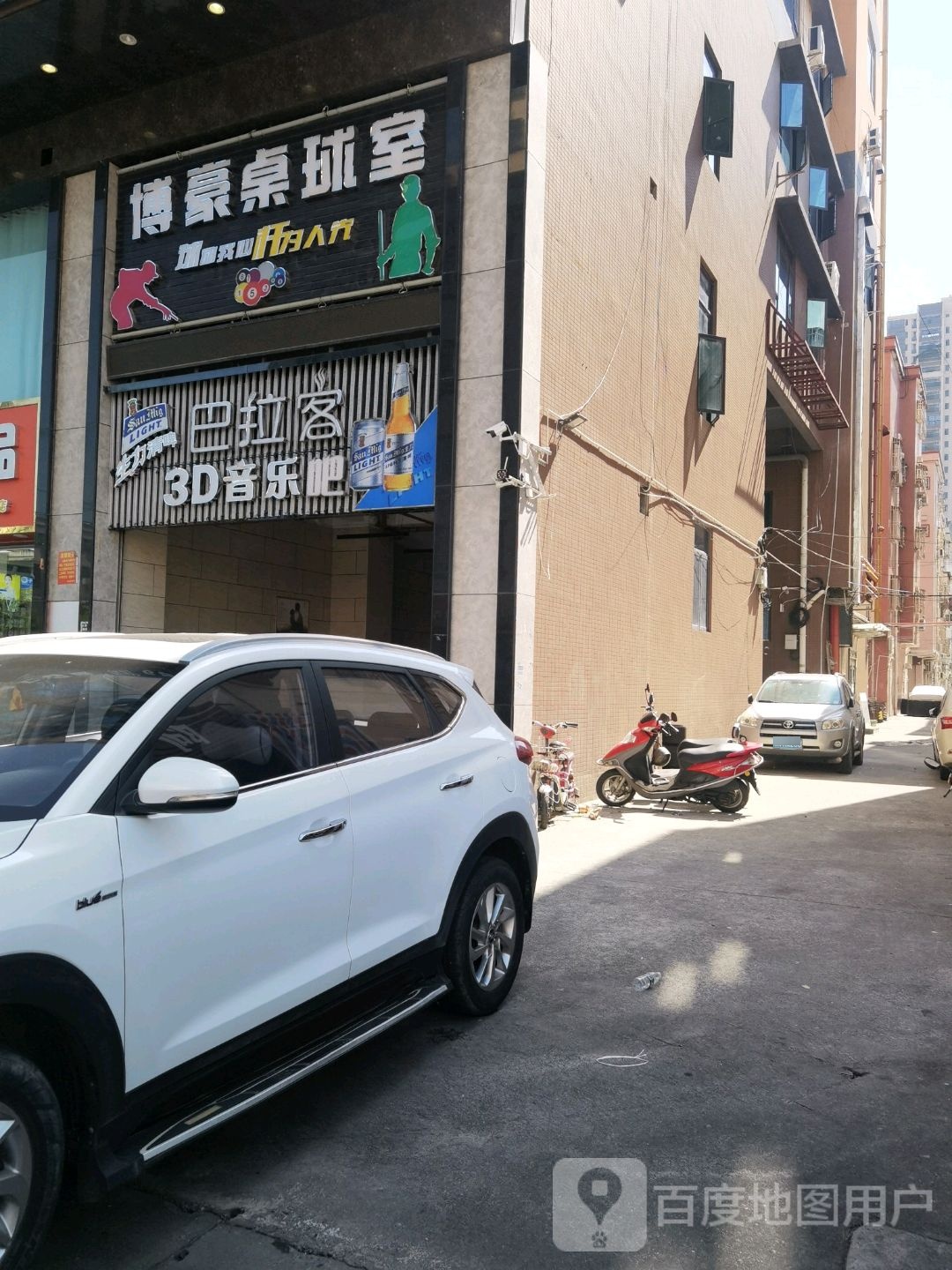 傅豪桌球室