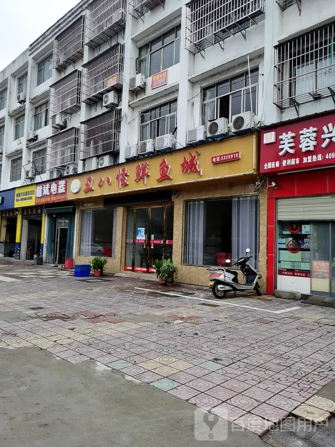 丑八怪鲜鱼城(仙桃二分店)
