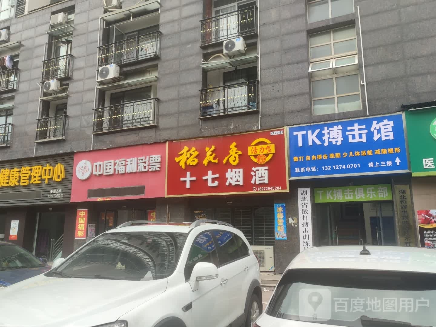 TK搏斗俱乐部