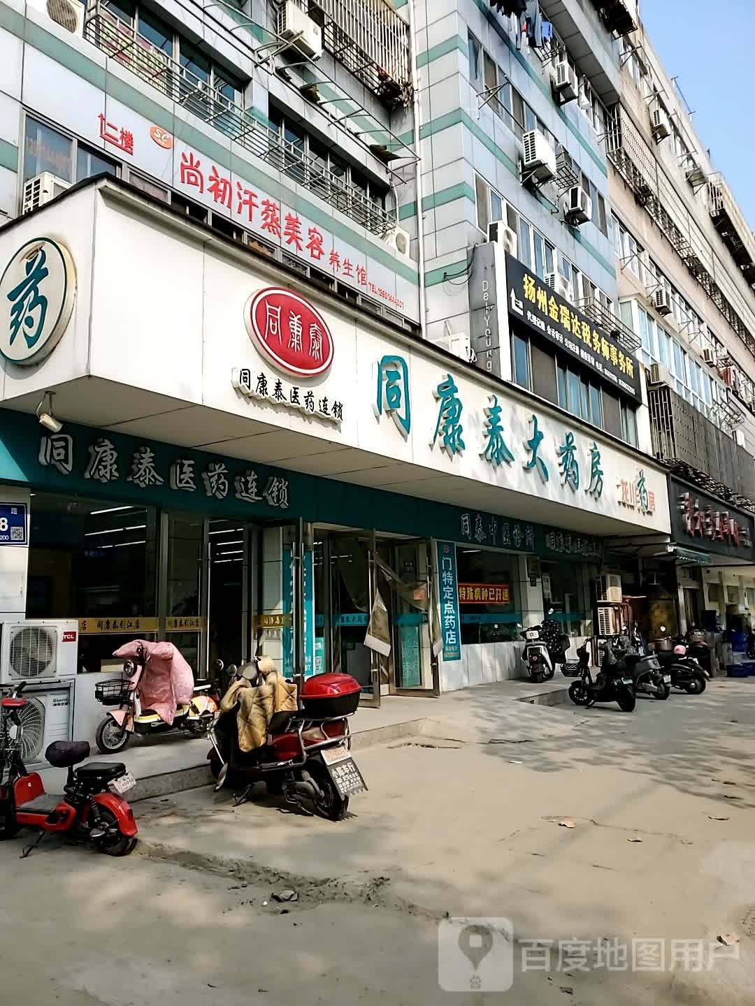 尚初汗蒸美容