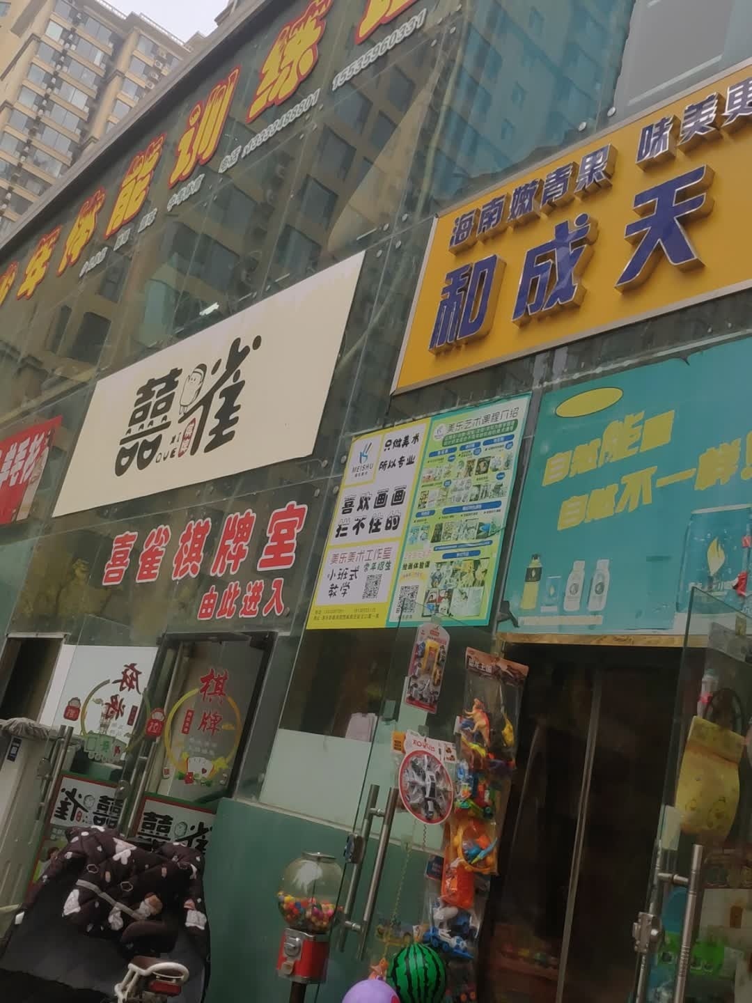 囍雀棋牌