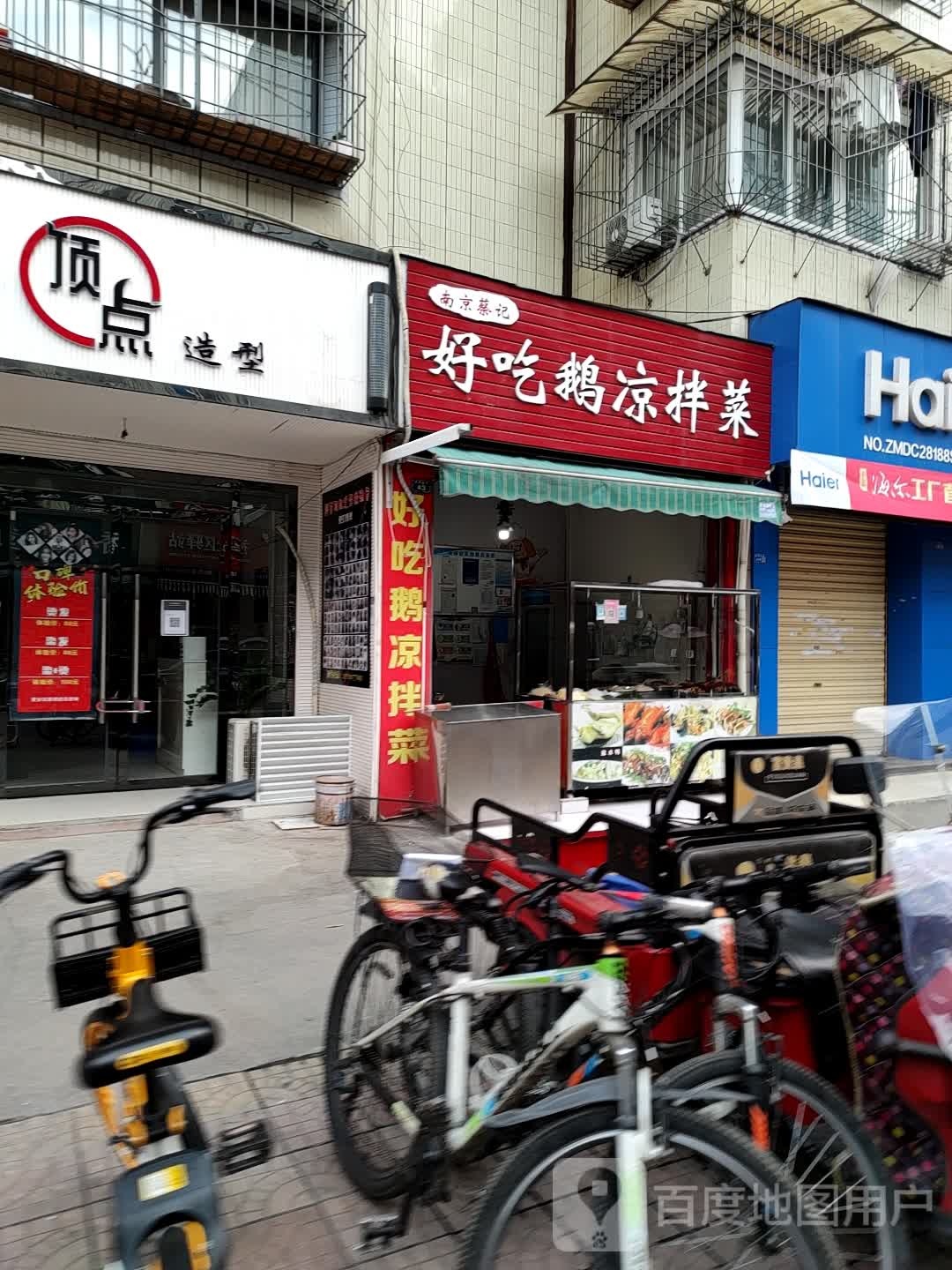 顶点9造(陕西馆巷店)