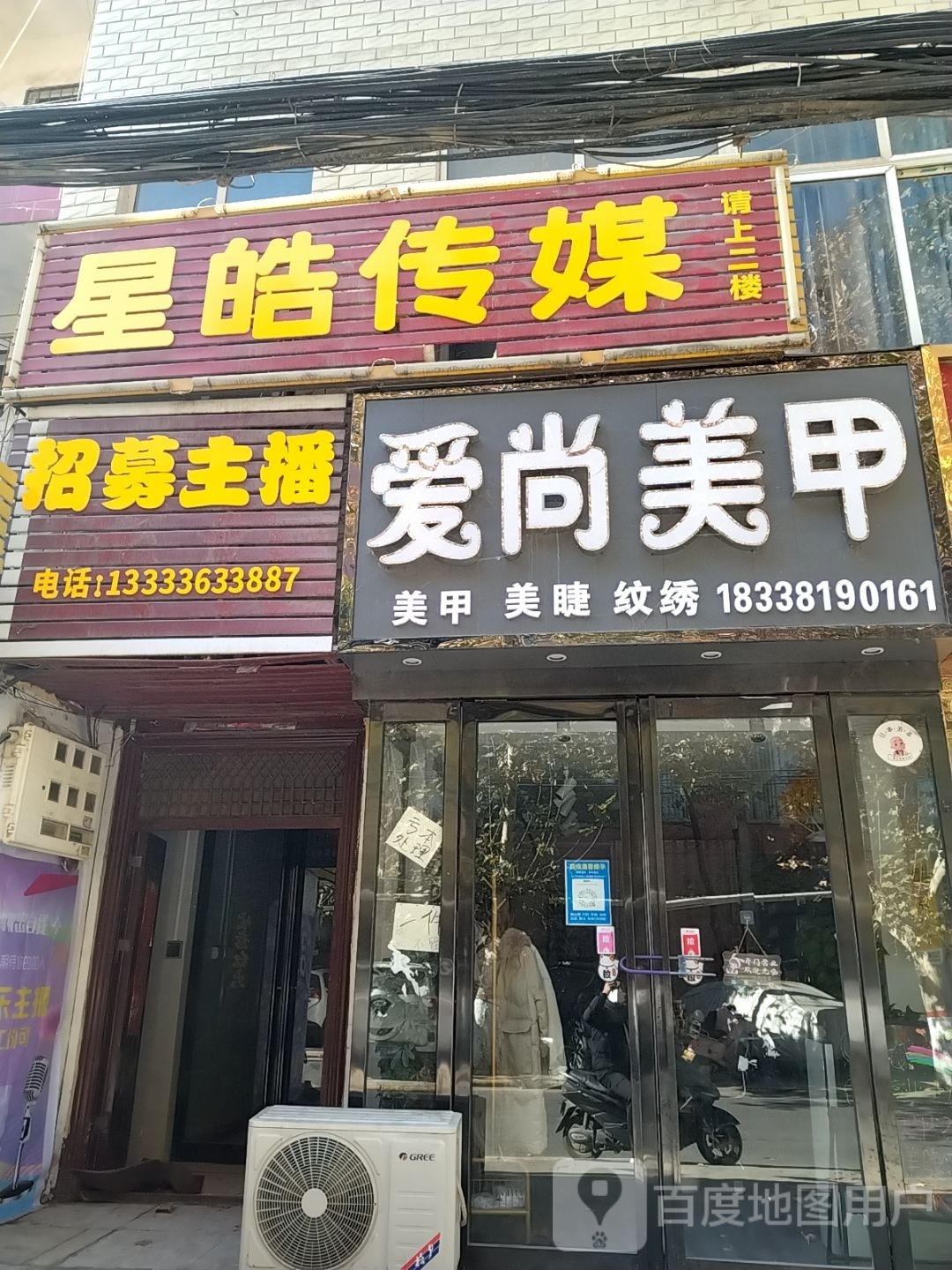 爱尚没甲(七里园步行街店)