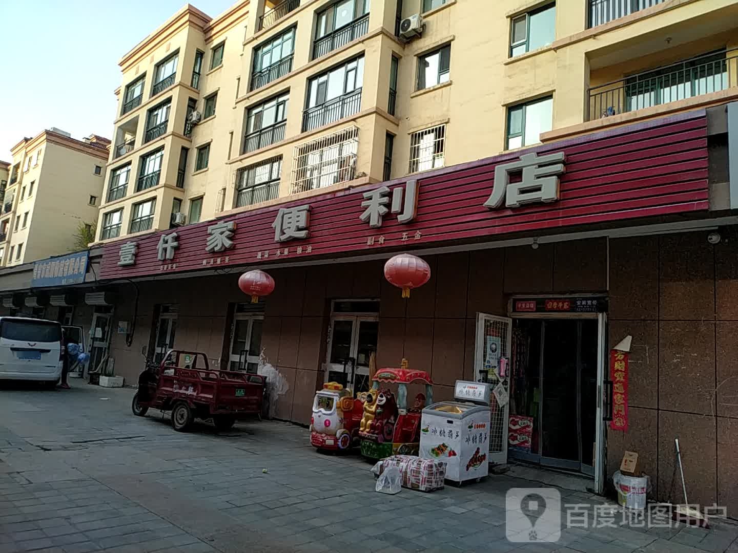 壹仟家便利店(乌伊公路店)