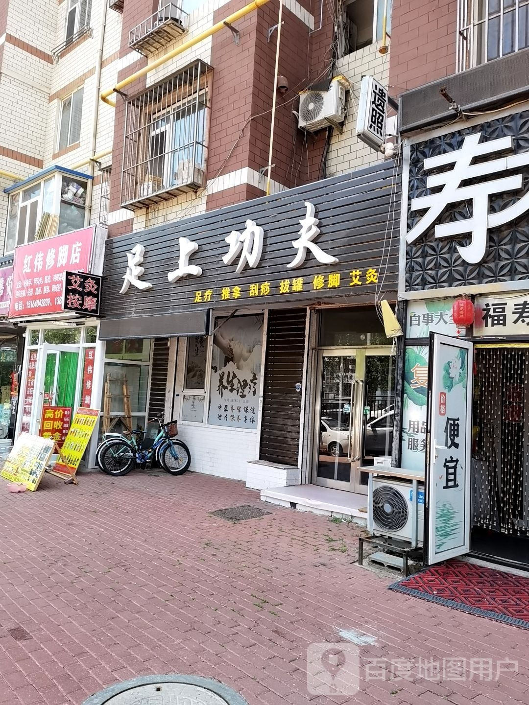 艾臻按摩