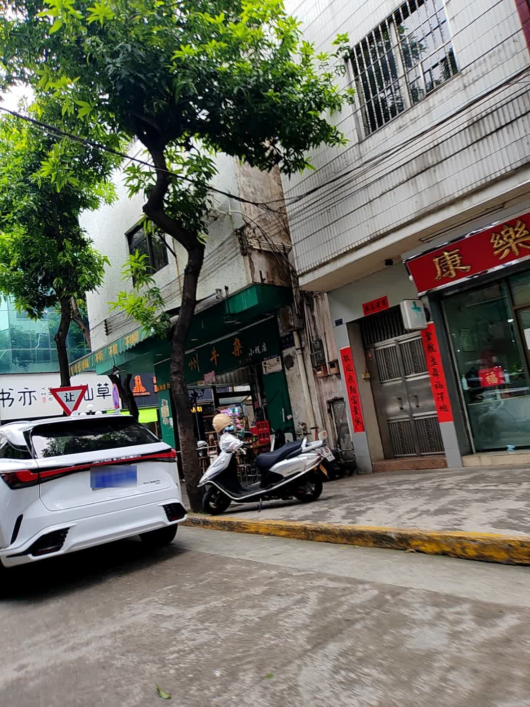 连州牛杂(小榄店)