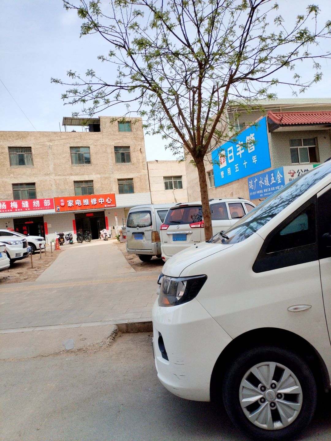 锁强家电维修中心