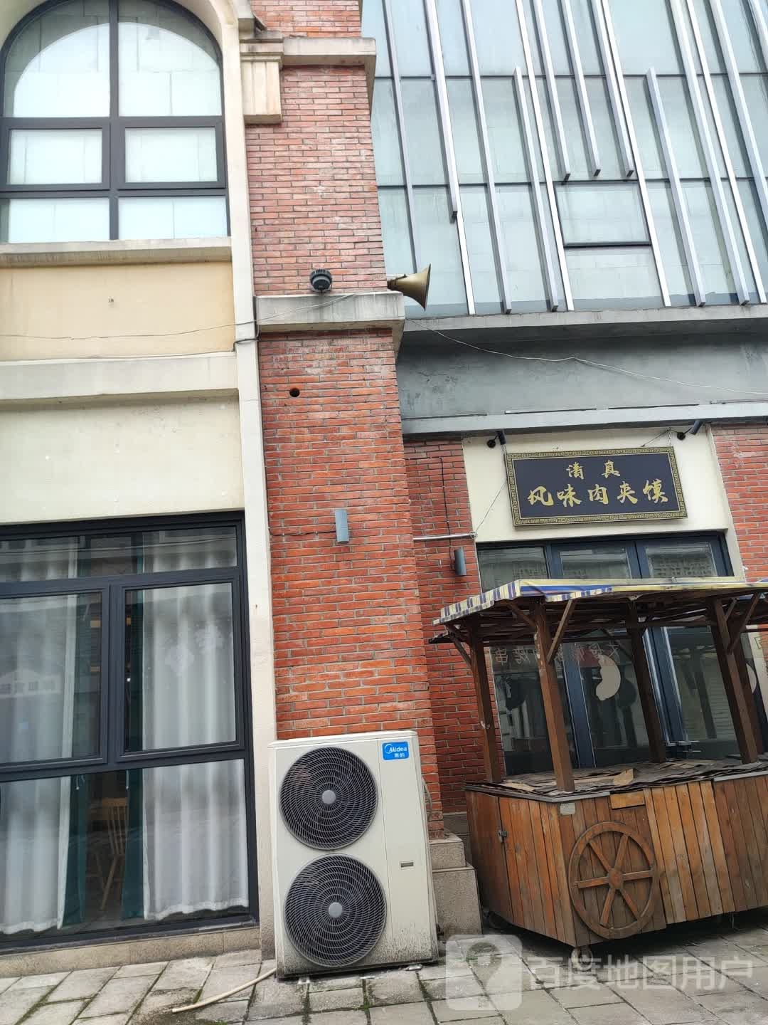 清真风味肉夹馍