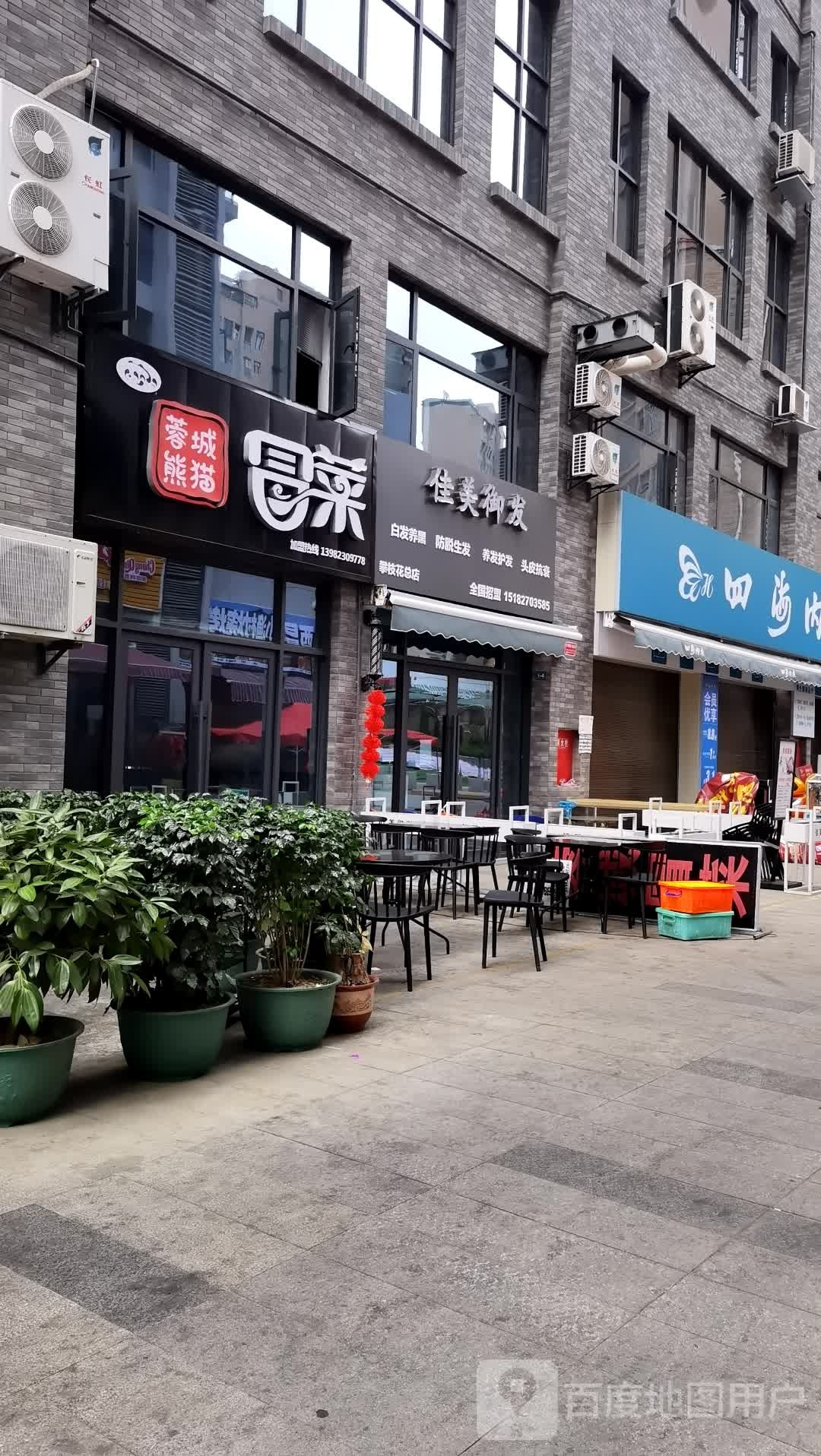 佳美御发