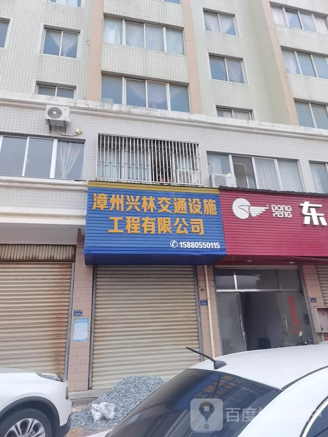漳州兴林交通设施工程有限公司