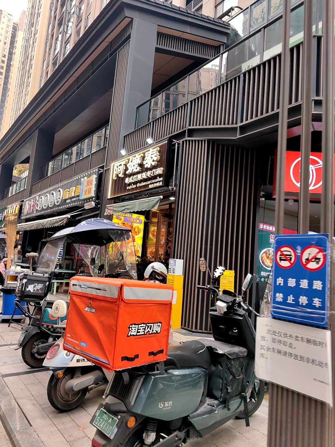 阿嬷泰泰式打抛饭专门店