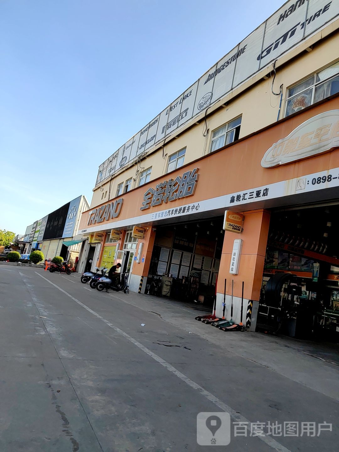 三亚车理念汽车快捷服务中心