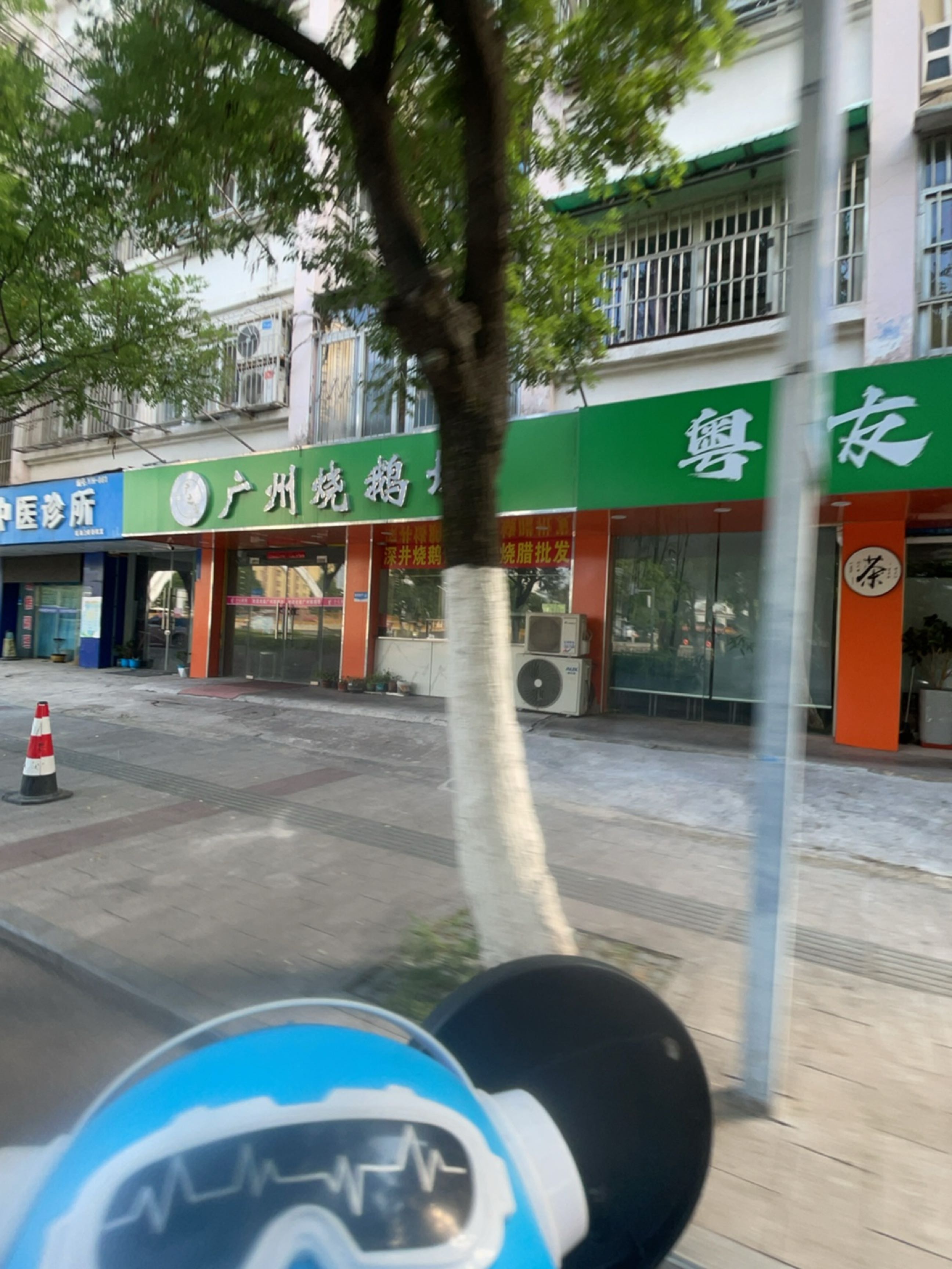 广之蕾广州烧鹅坊(滨河路店)