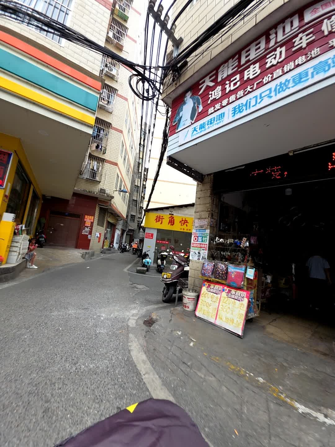 鸿记电动车修配中心