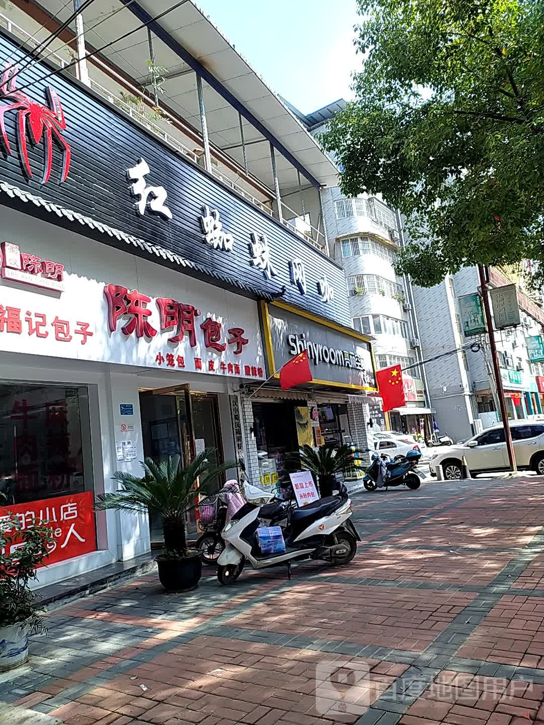 红蜘蛛网咖(前进路店)