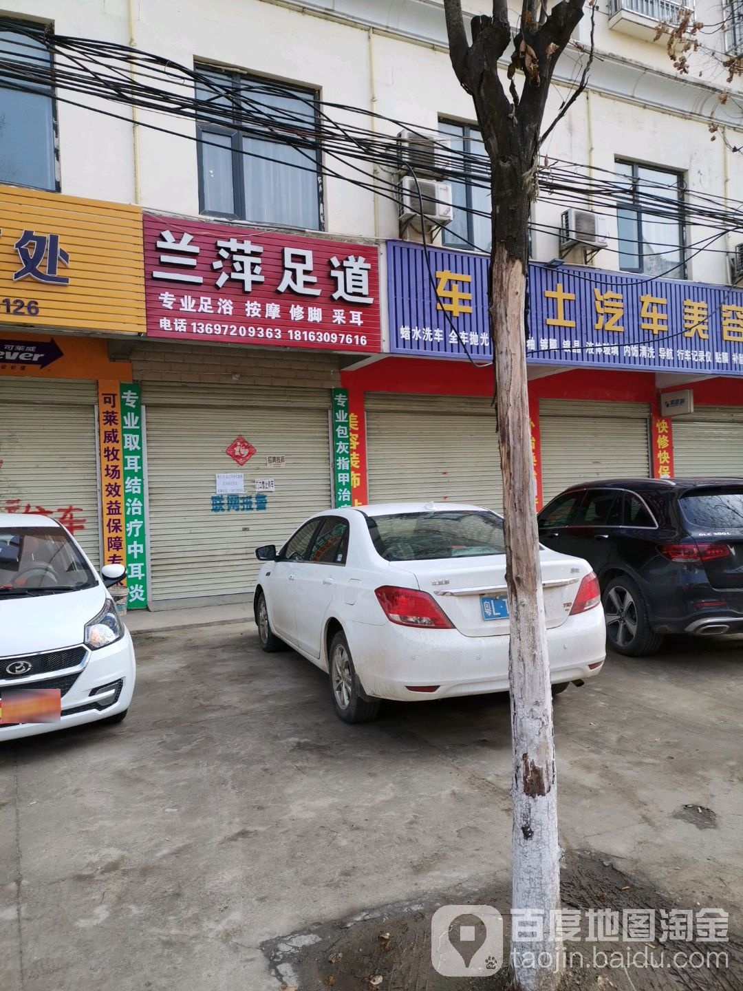 兰萍足dao