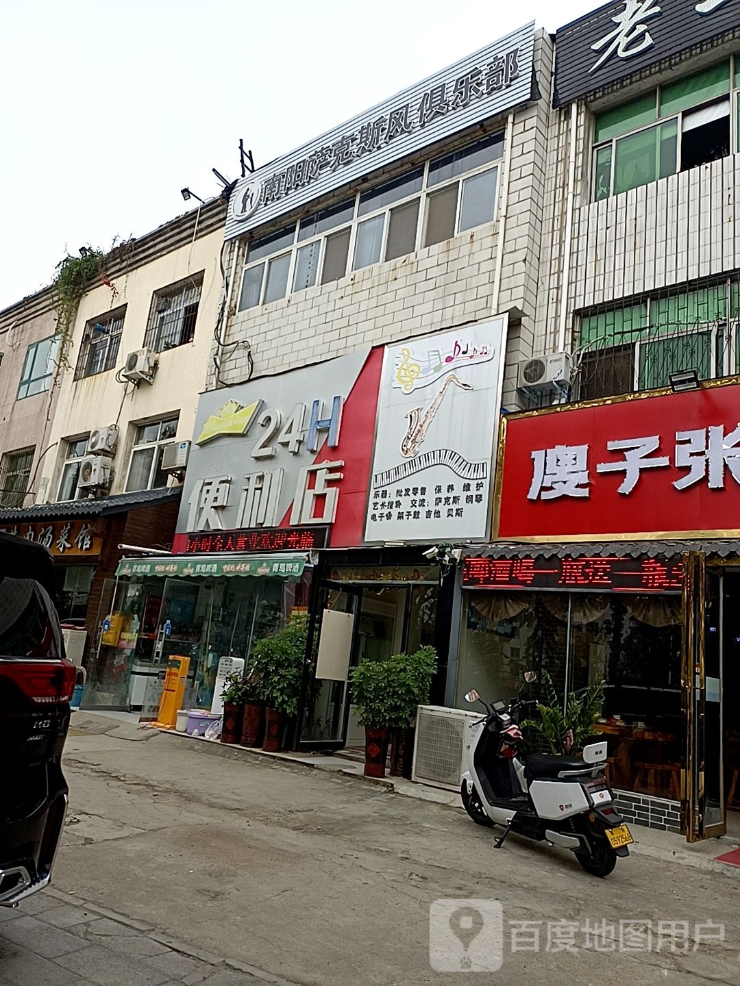 24小时便利店(孔明南路店)