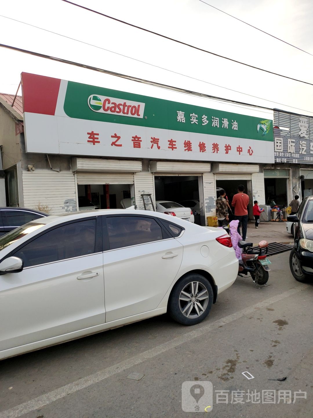 中牟县嘉实多润滑油(育才路店)