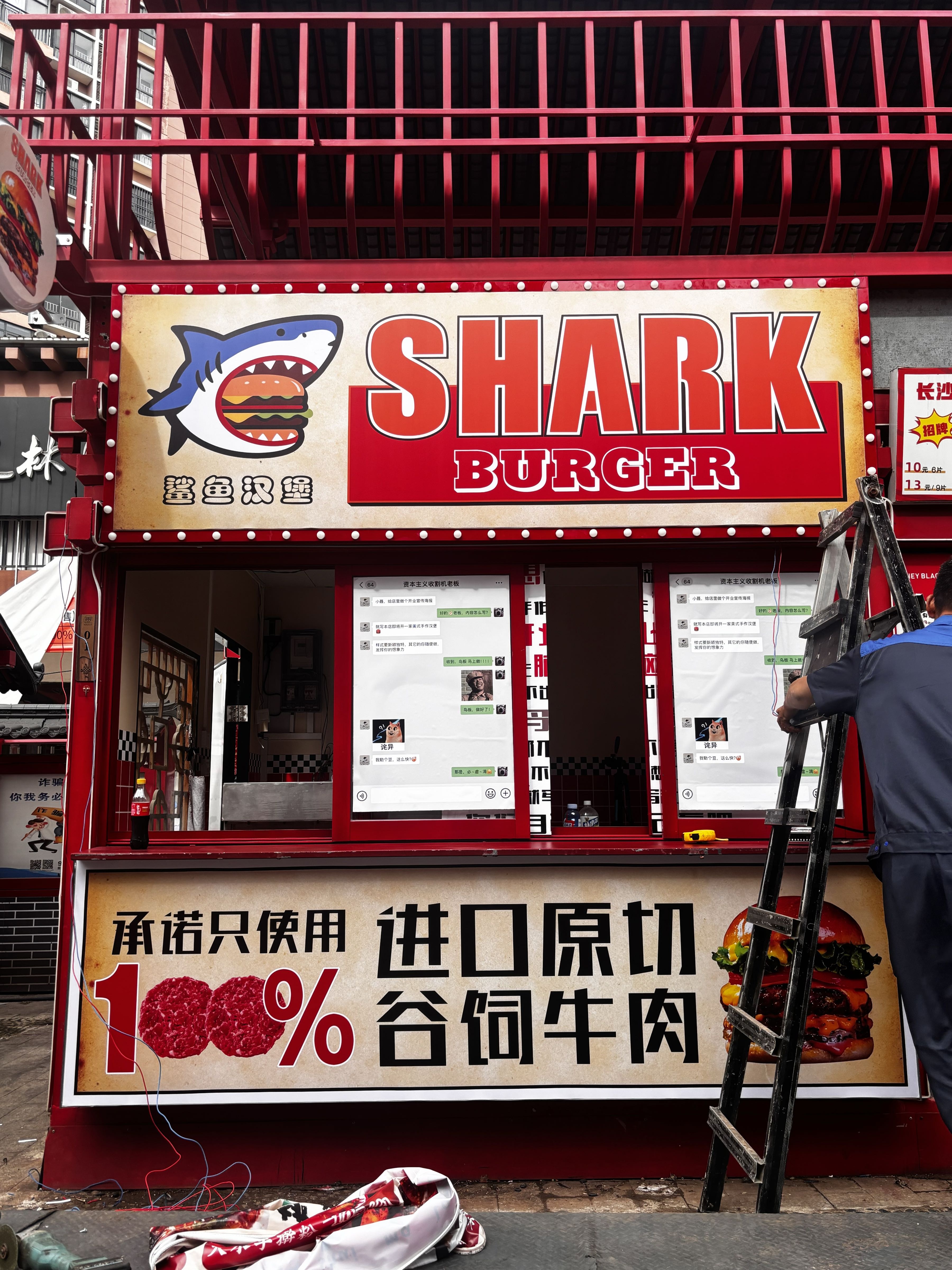 Shark BURGER鲨鱼汉堡