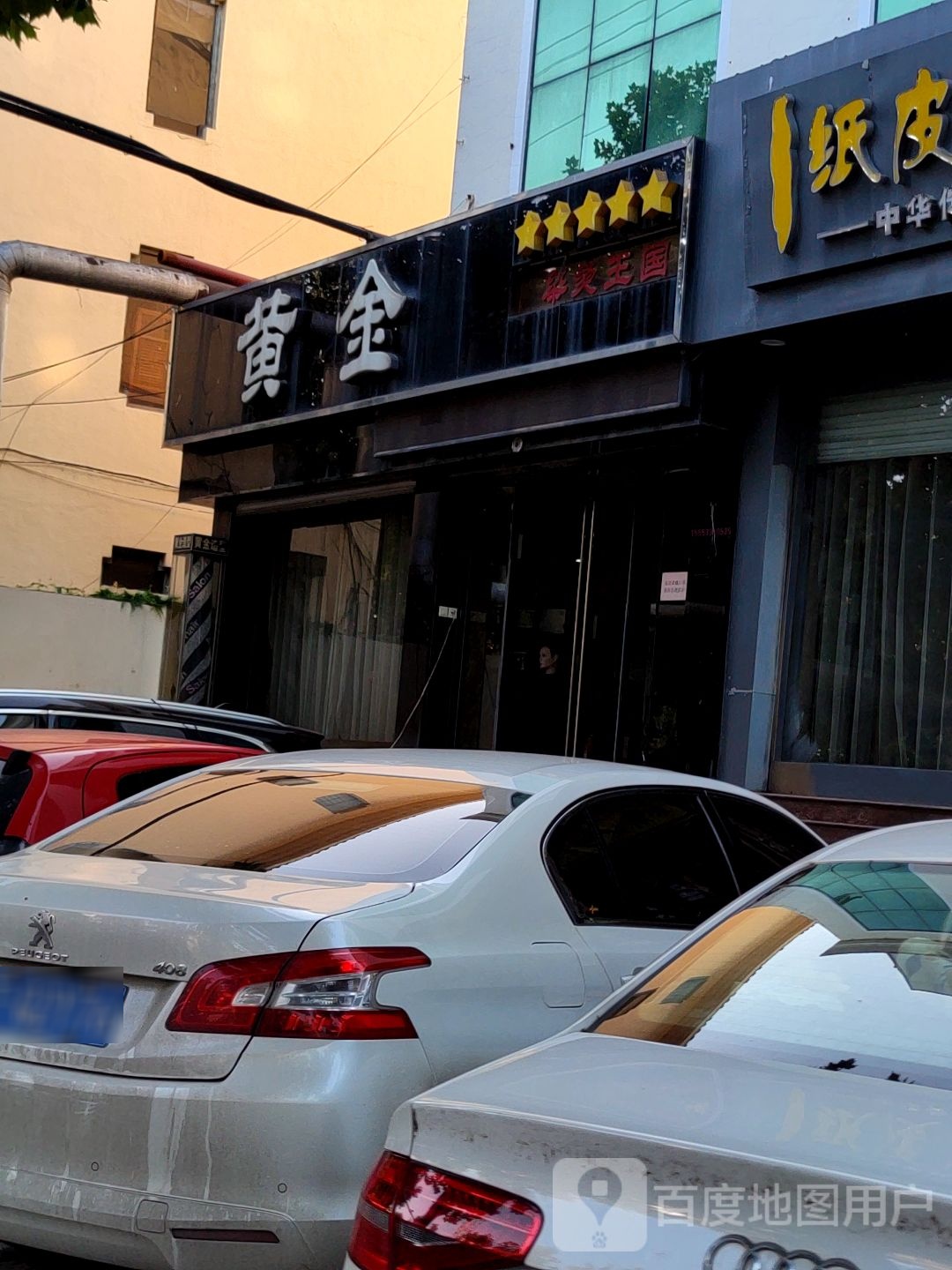 黄进