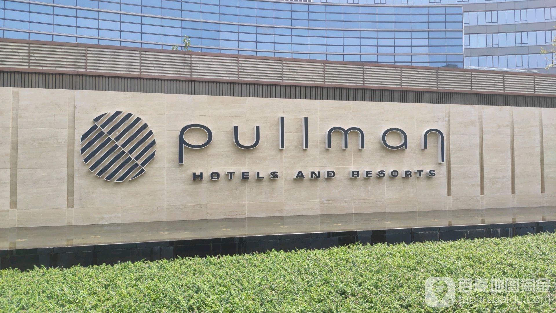 pullman HOTELS AND RESORTS