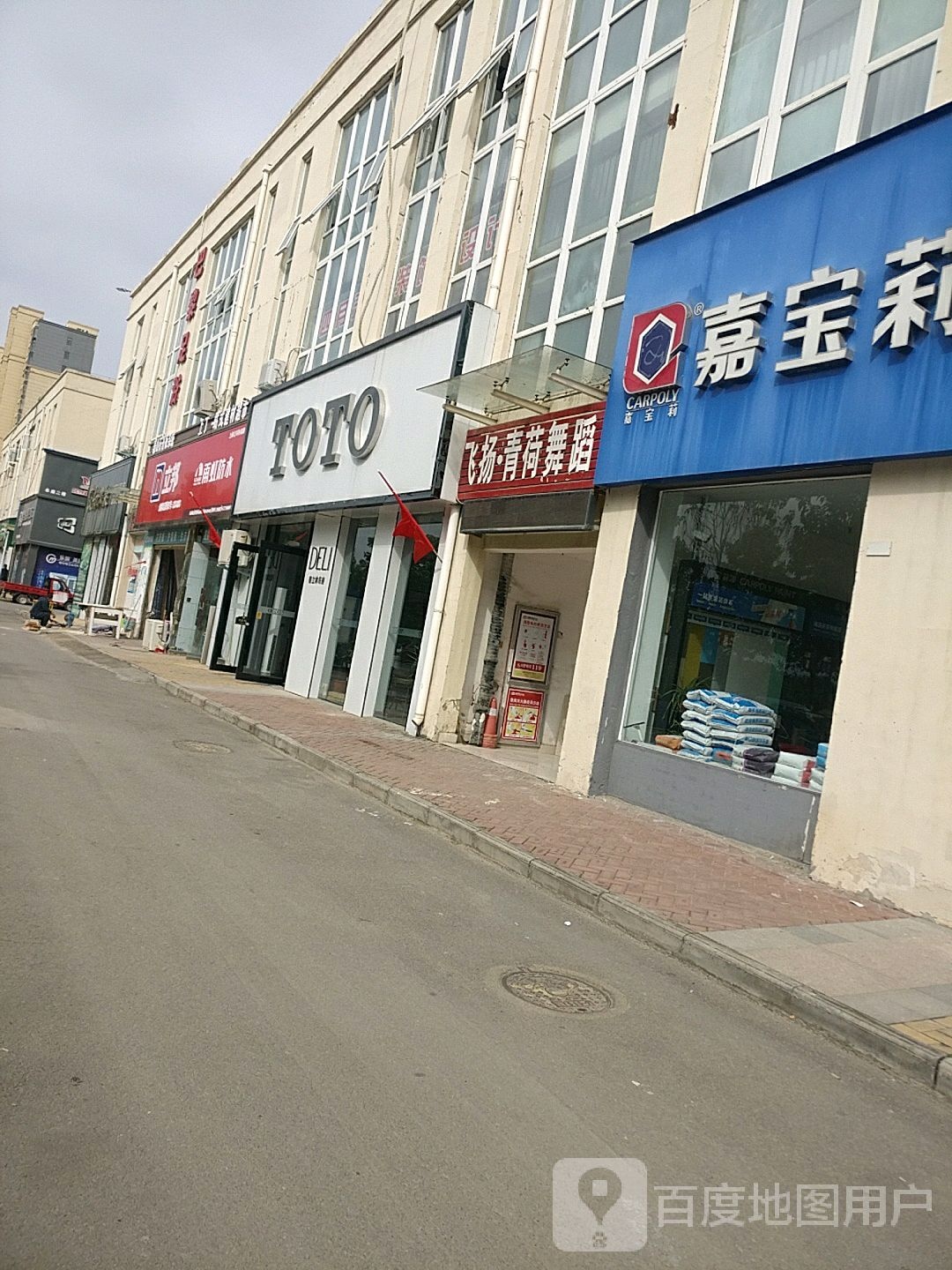 鹿邑县TOTO(紫气大道店)