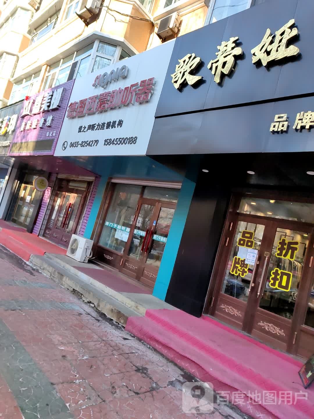 嘉美娜美肤轻奢馆(绥化店)