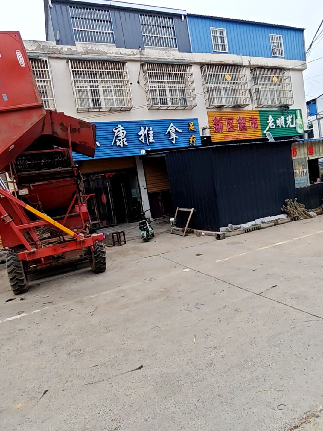 老明光(S224店)