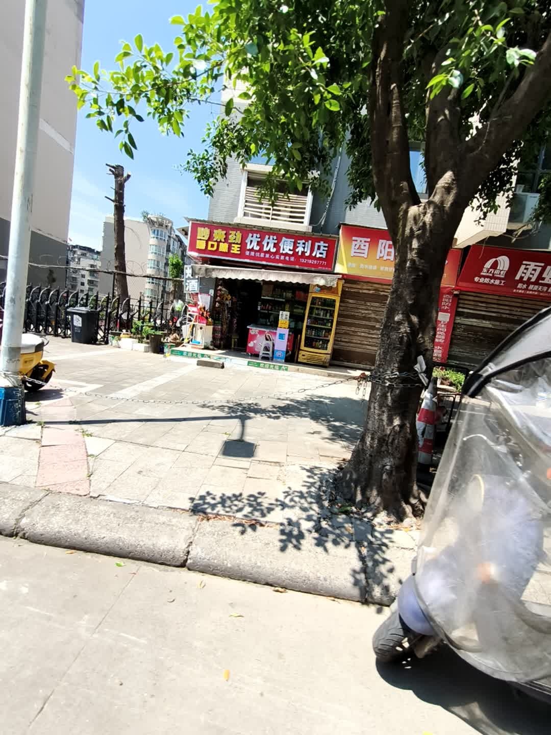 优优便利店(蓝湾国际店)
