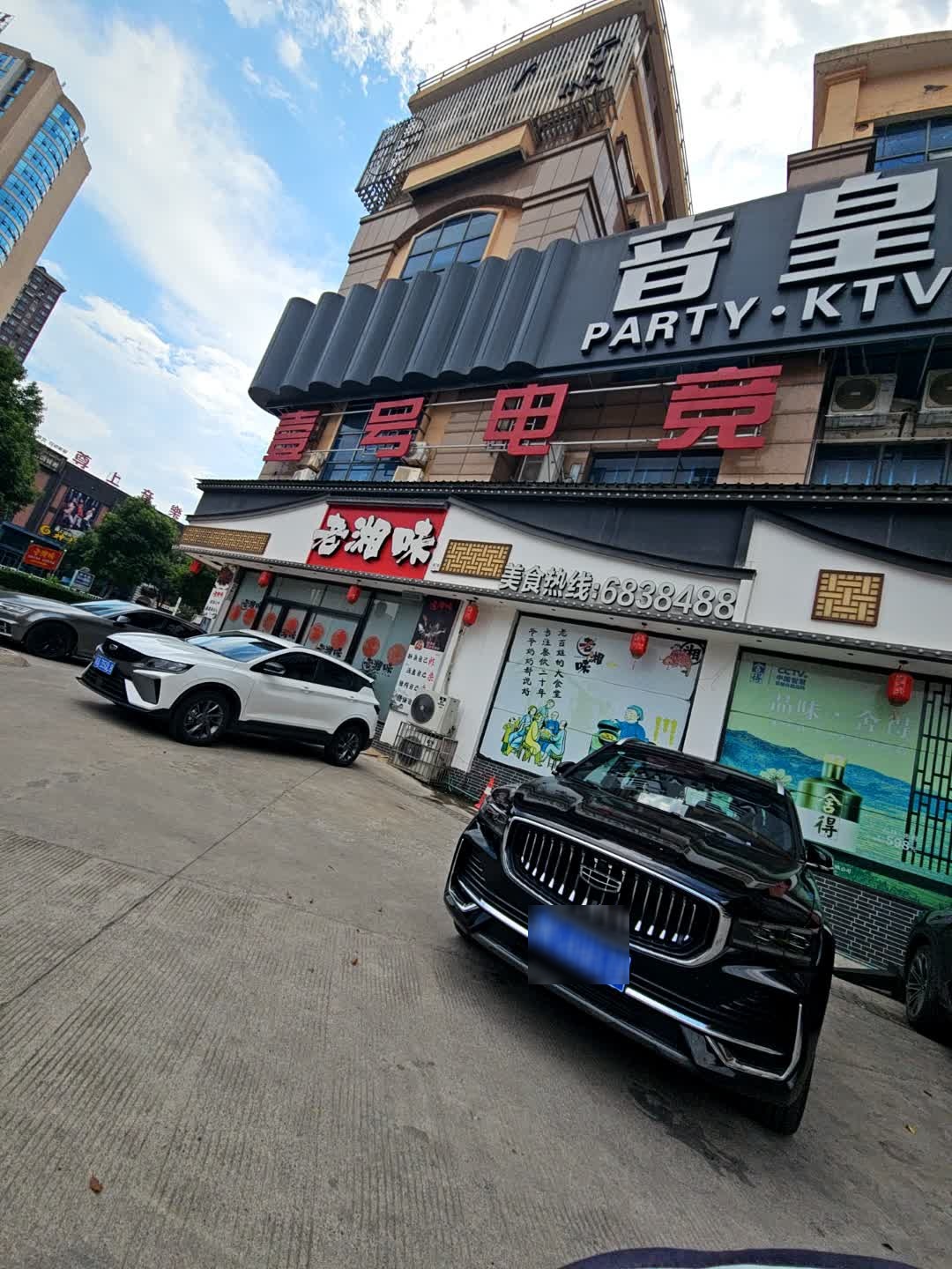 壹号电竞(中央龙廷店)