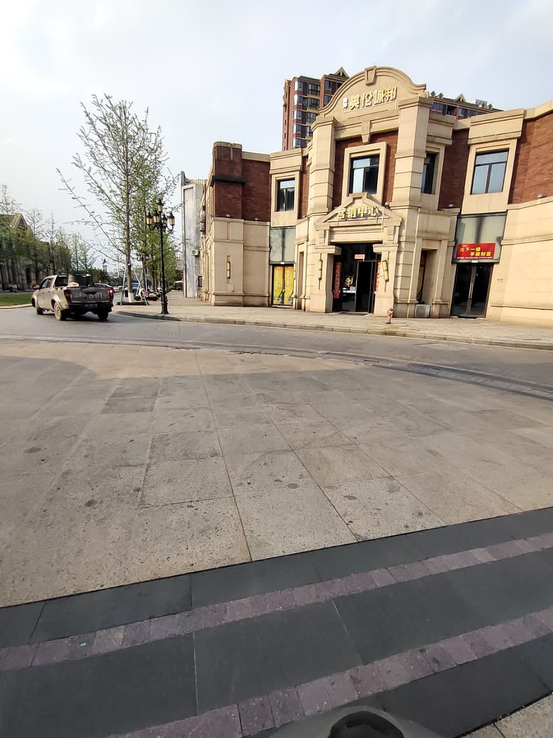 英伦城邦
