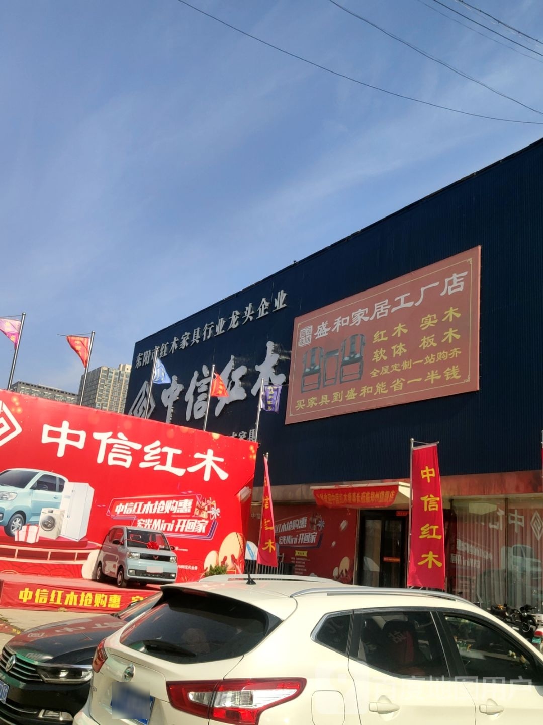 中信红木(郑汴路店)