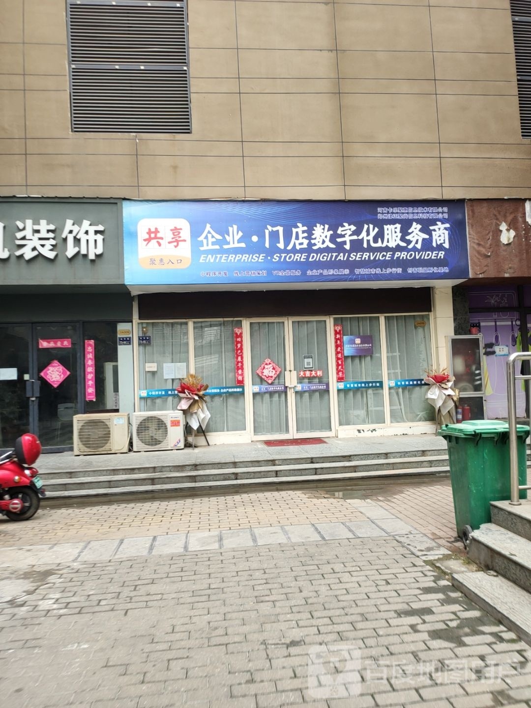 上街林内(济源路店)