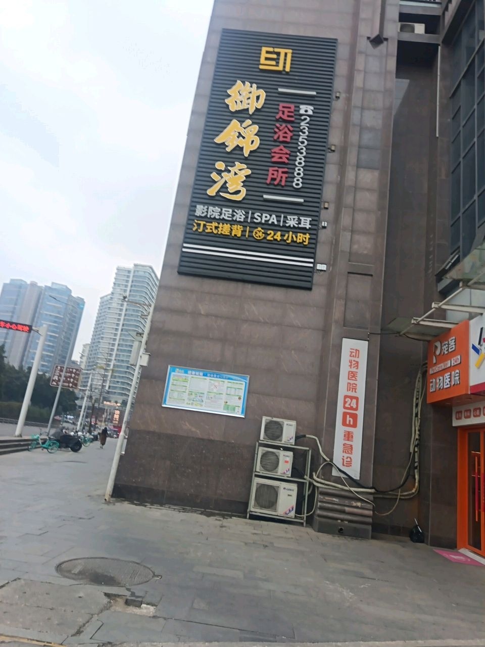 御锦湾足浴会所(东方广场店)