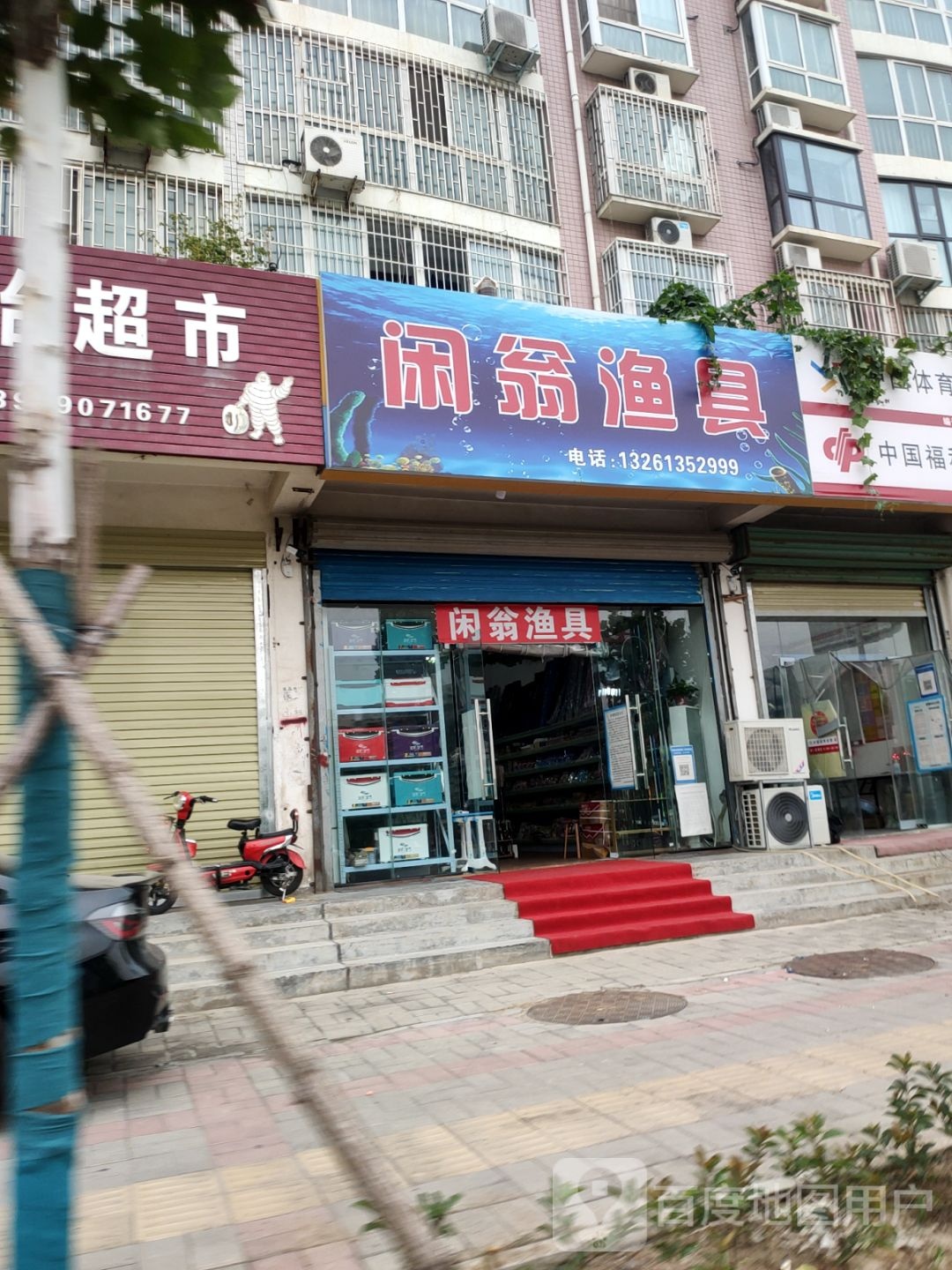 闲翁渔具