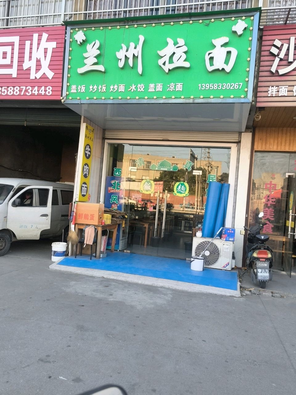 新疆大盘鸡清真兰州拉面