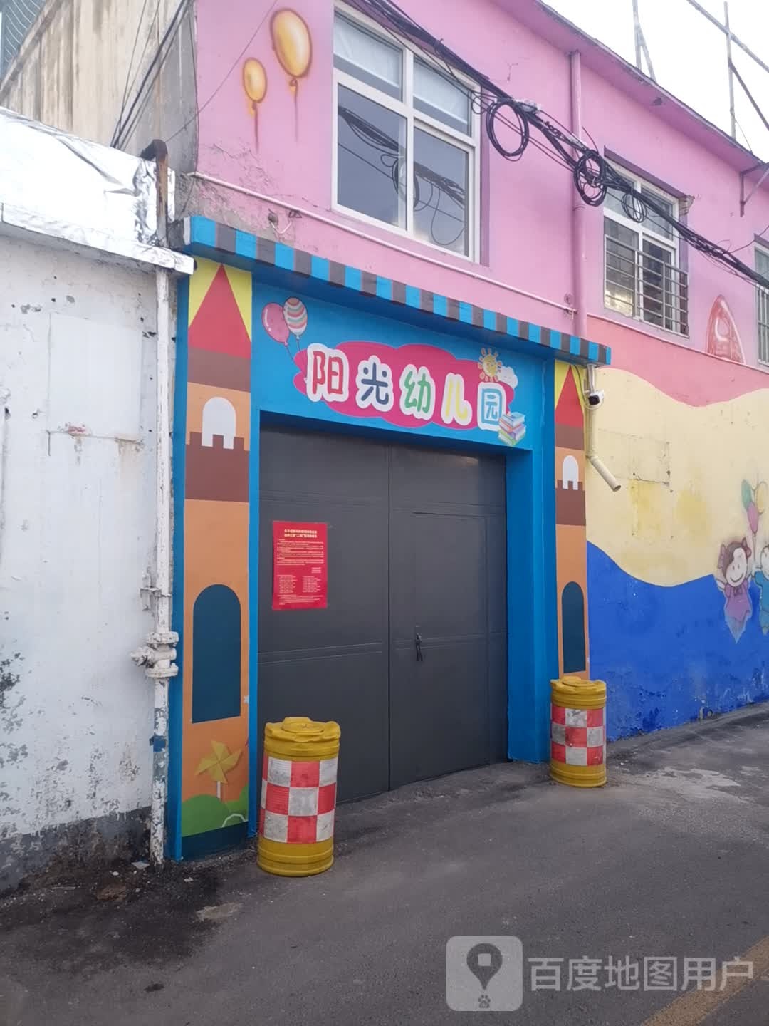 光幼儿园(晋韩街店)