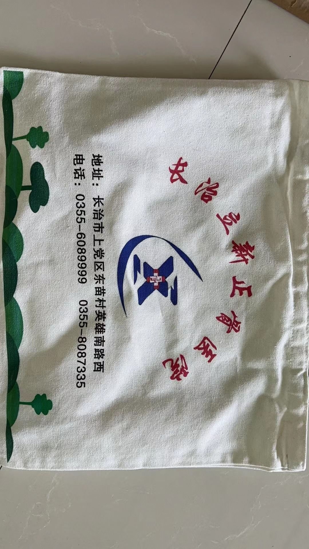 长治立新正骨医院