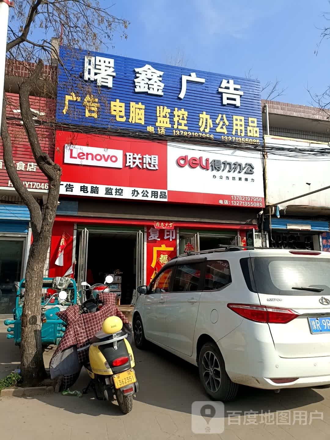 卧龙区安皋镇强力巨彩(X022店)